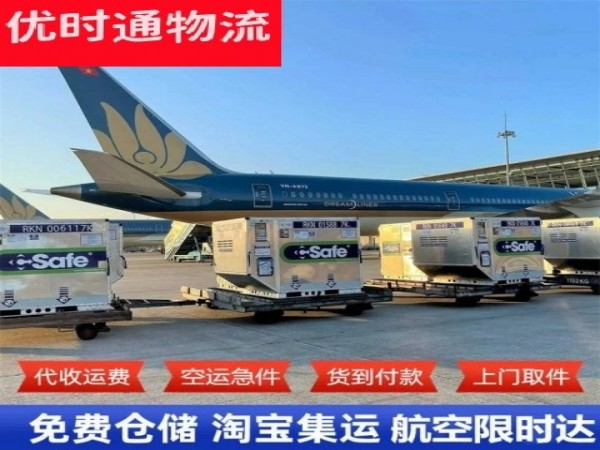 朗县到太原空运加急专线